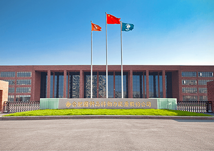 合肥国轩高科动力能源有限公司监测信息公布